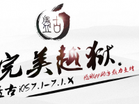 Pangu jailbreak